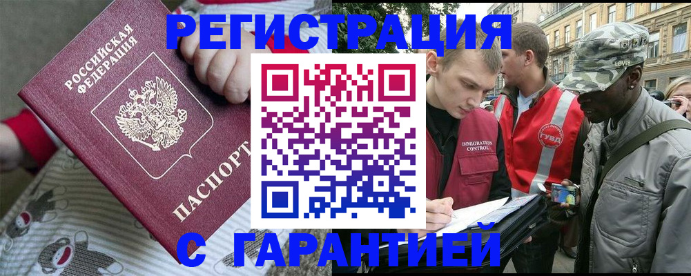 временная регистрация адрес в Ивановской области