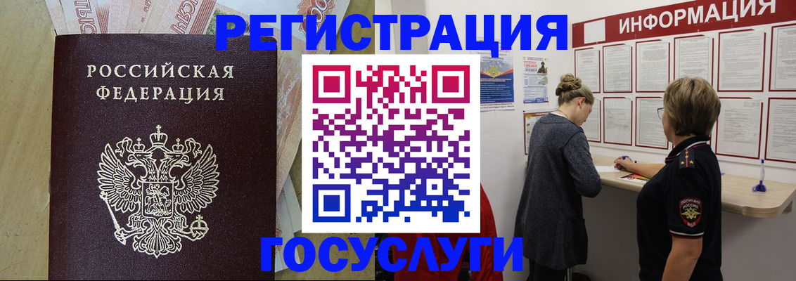 временная регистрация для школы в Ивановской области