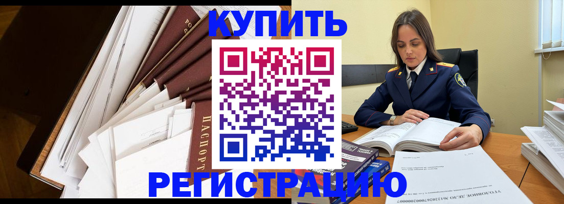 прописка регистрация в Ивановской области