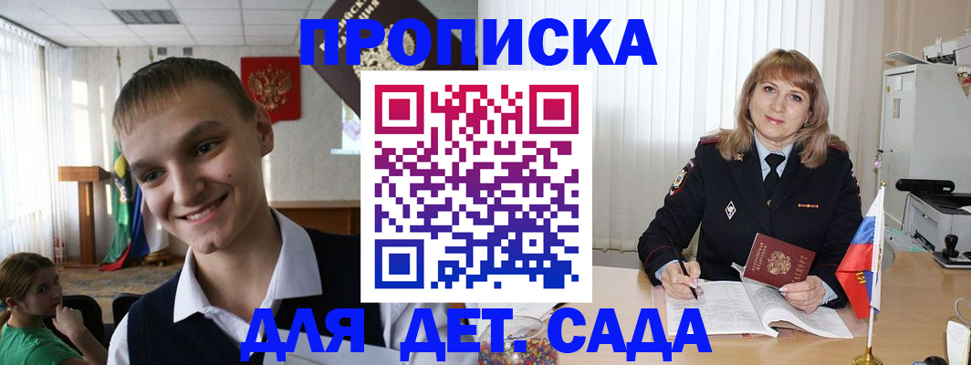 прописка от собственника в Ивановской области