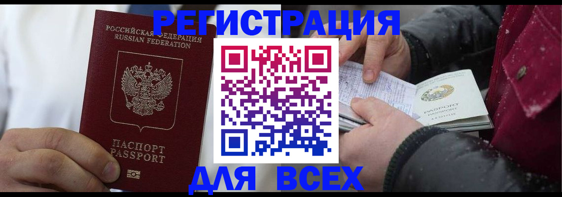 прописка для школы в Ивановской области