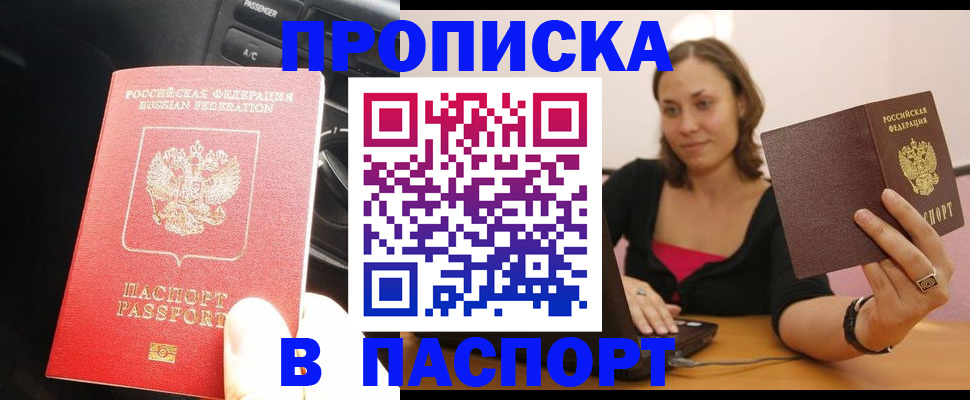 временная регистрация в Ивановской области
