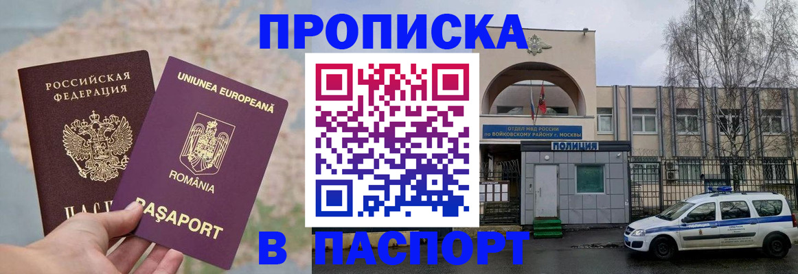 временная регистрация в Ивановской области