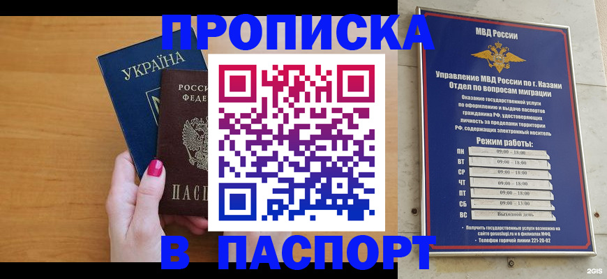 прописка для кредита в Ивановской области