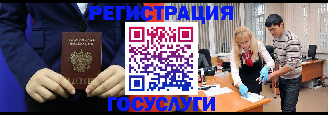 временная регистрация законно в Ивановской области