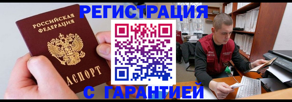 временная регистрация надежно в Ивановской области