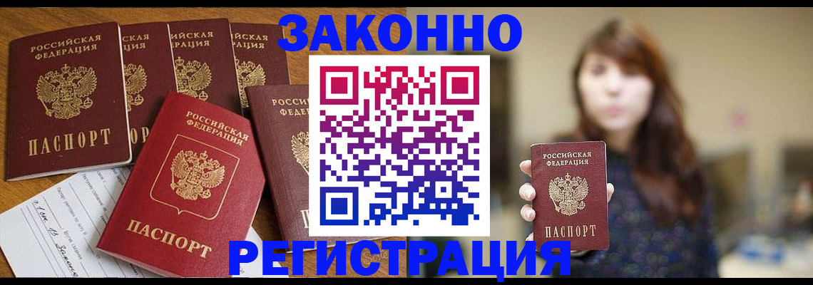 прописка для кредита в Ивановской области